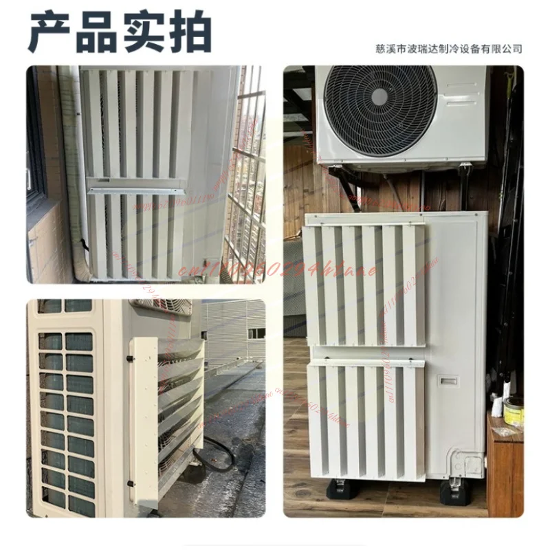 For External Air Conditioning Unit, Windproof Wind Deflector, Wind Guide Cover