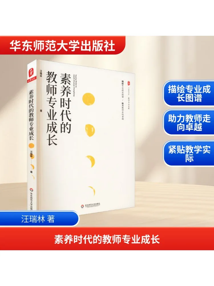 

Книга-Winshare Профессиональный рост учителей в эпоху качественного образования