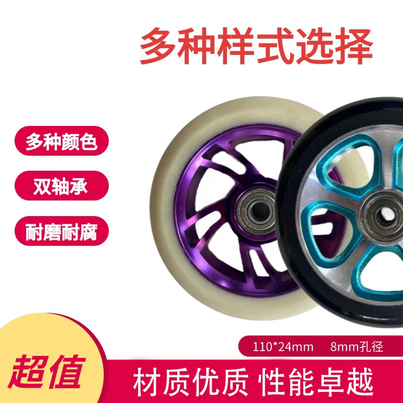 

2 высокоскоростных колеса для скейтборда, ПУ с алюминиевым сердечником, диаметр 110 мм, толщина 24 мм, высокая устойчивость, бесшумное, износостойкое.