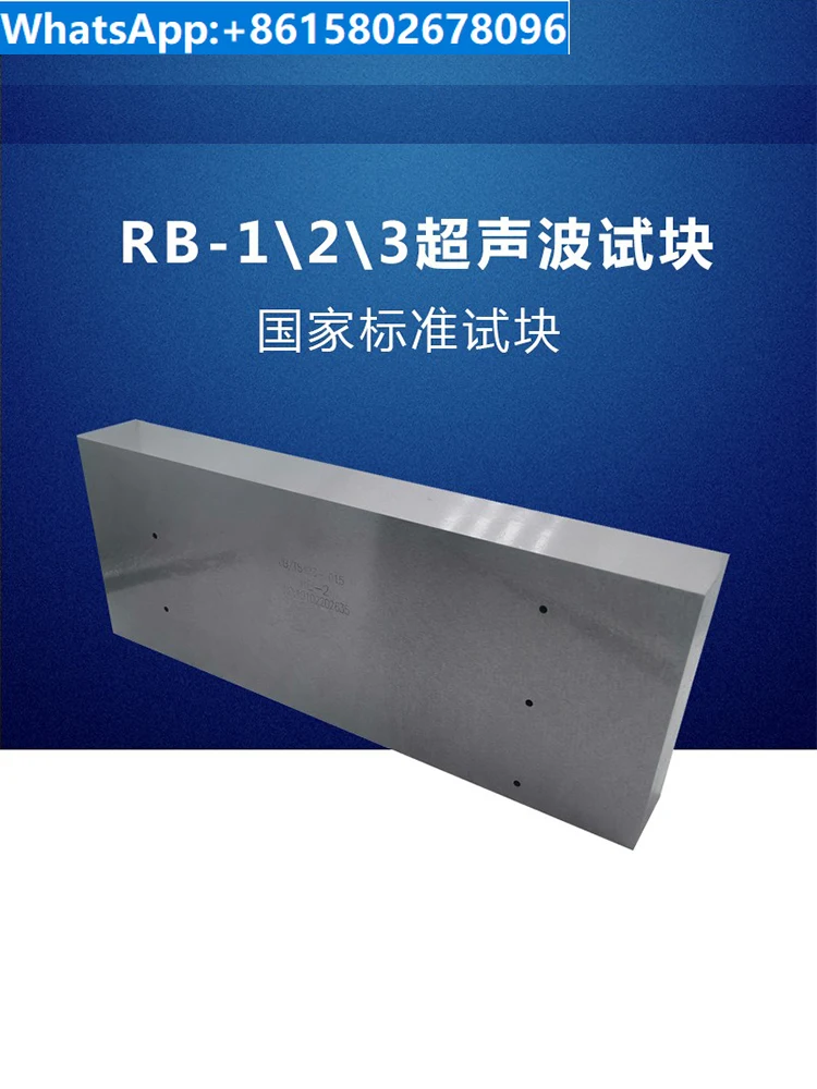 RB series non-destructive testing test blocks National standard manual ultrasonic testing standard test blocks for steel welds