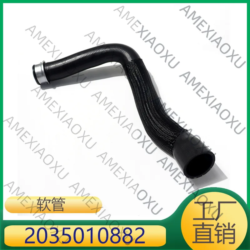1 Pc Suitable for Mercedes-Benz C-Class (imported) hose 2035010882 AMEXIAOXU