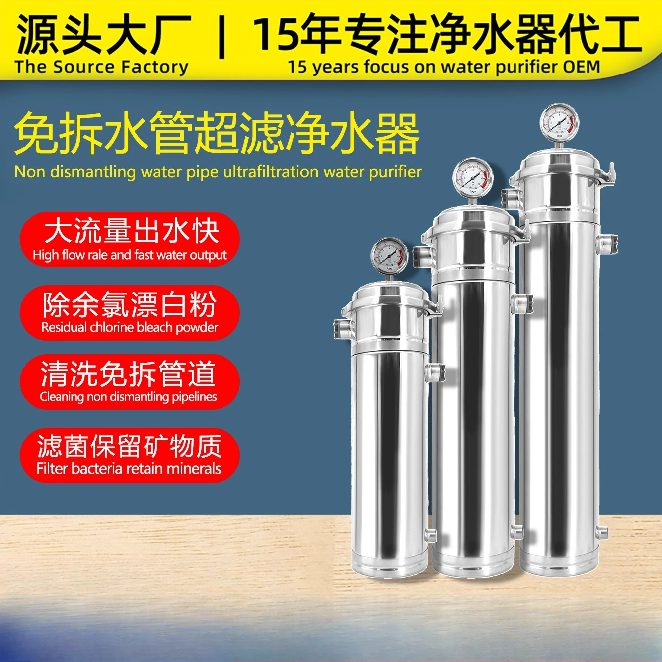 Hand washable stainless steel ultrafiltration water purifier household groundwater filter