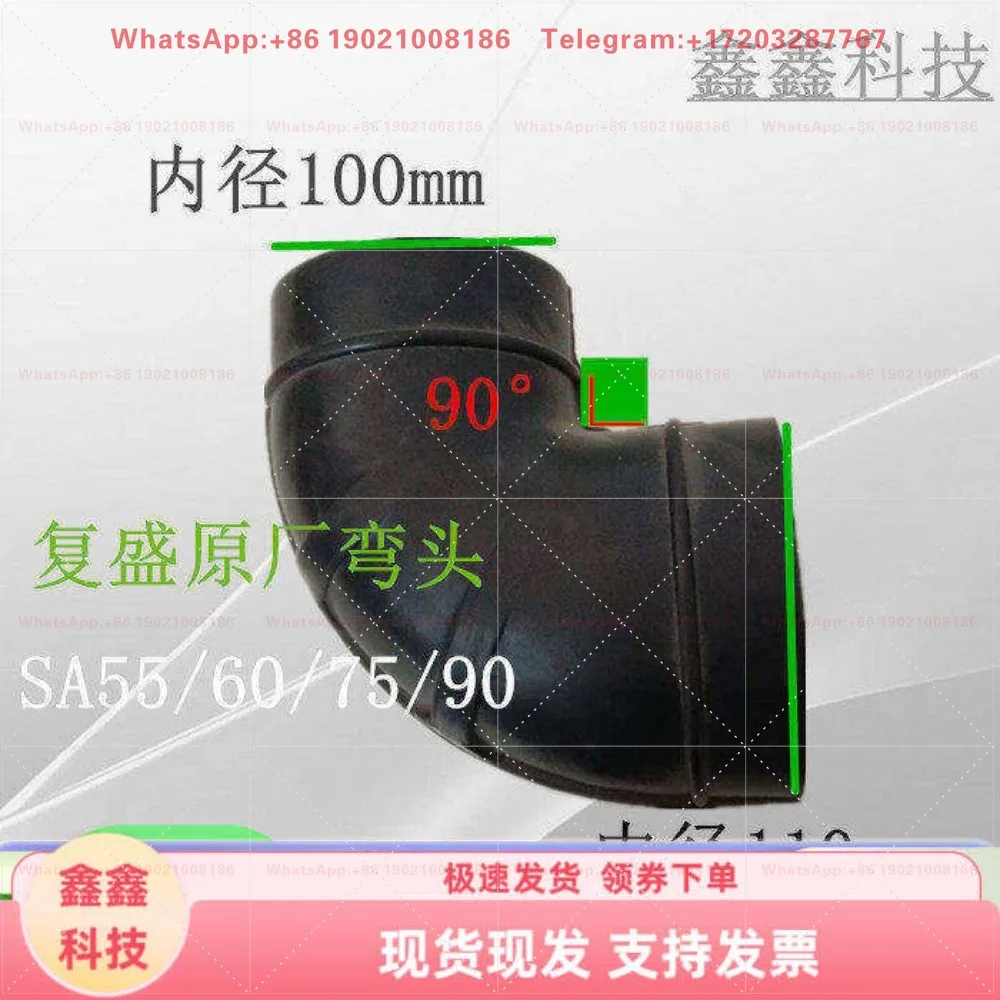Air compressor intake elbow 100 * 110 air filter intake duct SA75SA60SA55 rubber tube