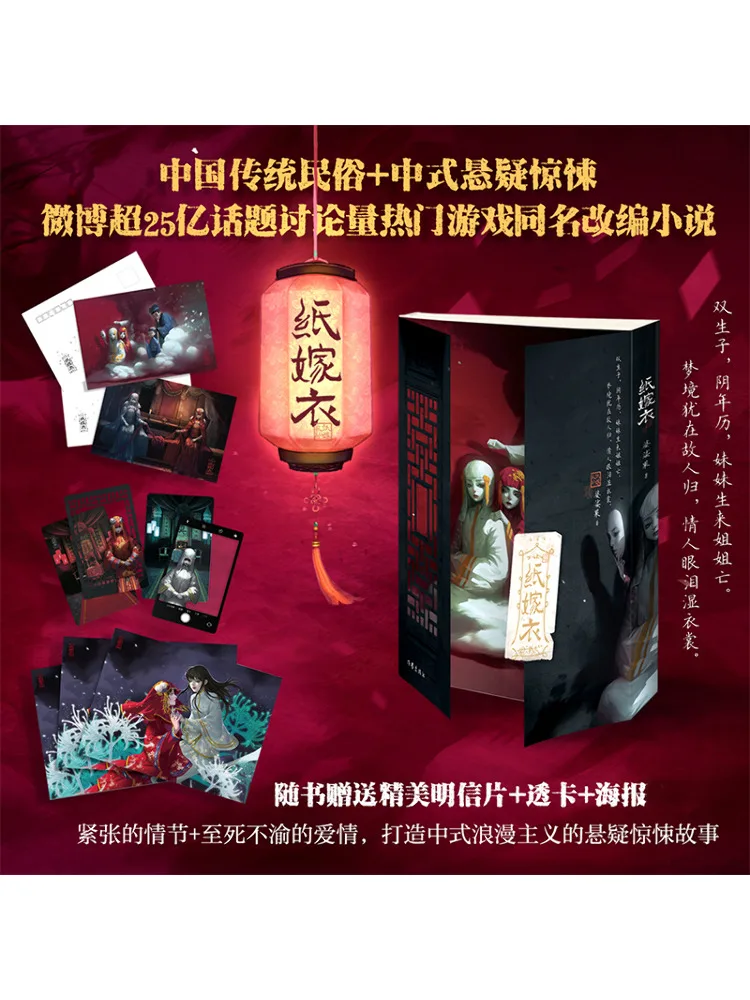 

Бумажное свадебное платье Book-Winshare