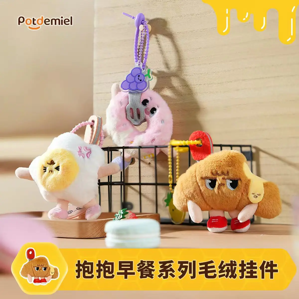 

Potdemiel Cute Food Shaped Plush Pendant Hug Breakfast Series Bag Keychain Hanging Ornament For Bag Decoration For Adult Workers