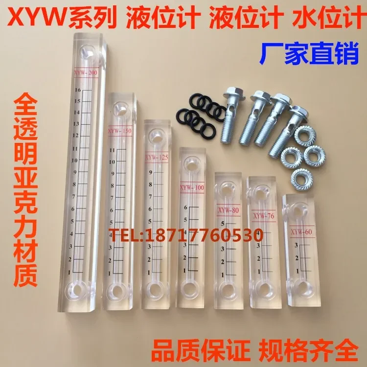 Xyw Liquid Level Gauge 80 100 150 200 250 Acrylic Plexiglass Water Level Gauge Oil Level Gauge Oil Gauge