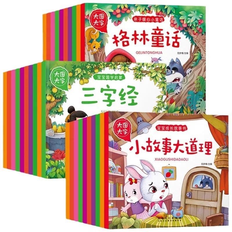 

Big Picture, Big Characters, Baby Bedtime Stories, Fairy Tales, Tang Poetry, Analects