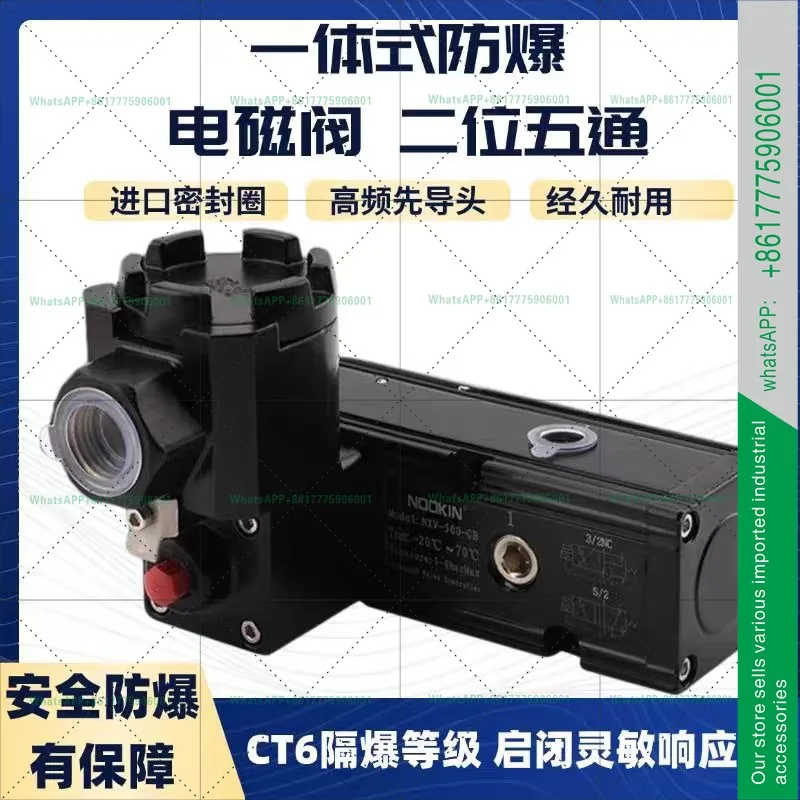 Integrated explosion-proof solenoid valve HV510-025 two-position five-way three-way CT6 explosion-proof pneumatic valve