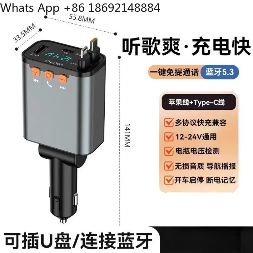 Mini PD car bluetooth mp3 player lossless bluetooth call multi-function car charging and telescopic cable