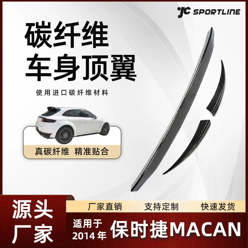

Suitable for the 14-model Porsche MACAN three-section carbon fiber spoiler and Porsche MACAN center wing