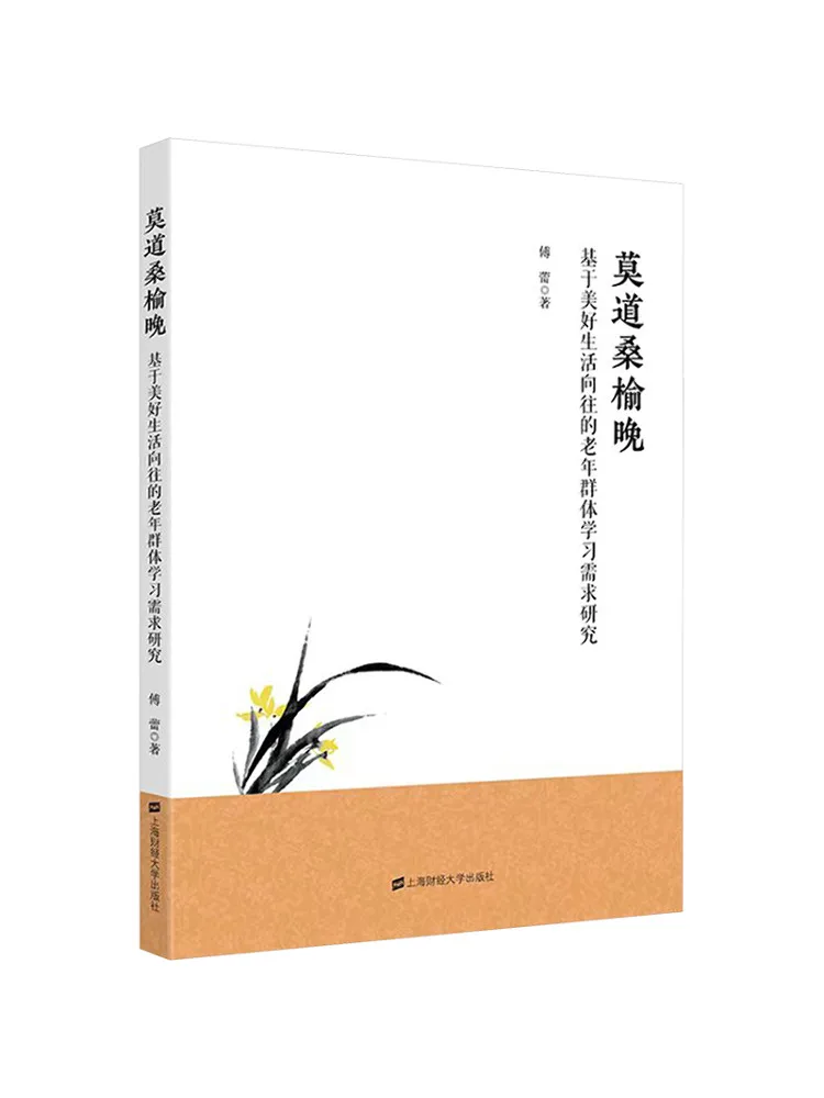 

Книга-Winshare Не волнуйтесь о позднем цветение на основе обучения нуждается в пожилых людей, которая длинно для лучшей жизни