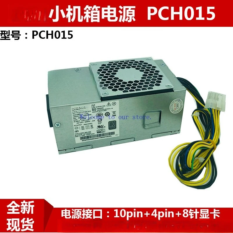 

For Lenovo 10-pin power supply PCH015 Qitian M310 M410 M510 M610 B415 500W power supply