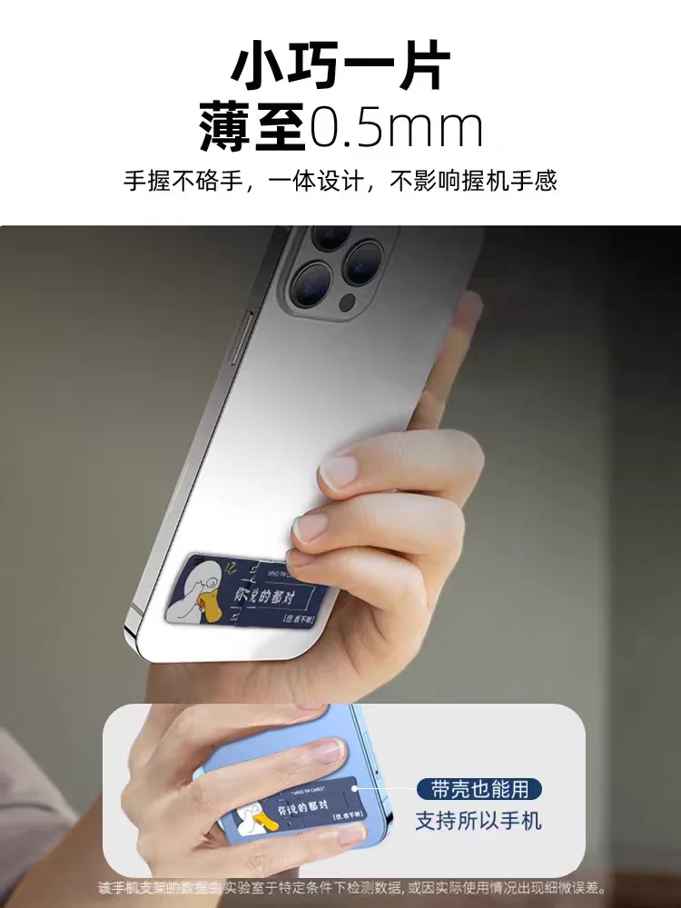 Mobile phone holder desktop invisible back sticker creative support bracket metal stable ultra-thin back multifunctional folding