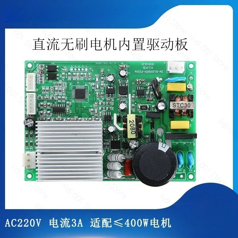 Customized brushless motor drive motor drive PCBA control board solution