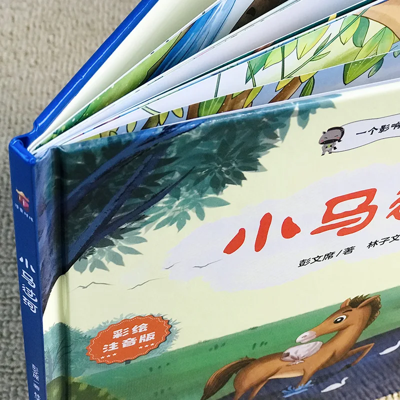 Xiaoma Crossing The River, Phonetic Version, An Extracurricular Book for Grades 1-2, A Classic Fairy Tale Story