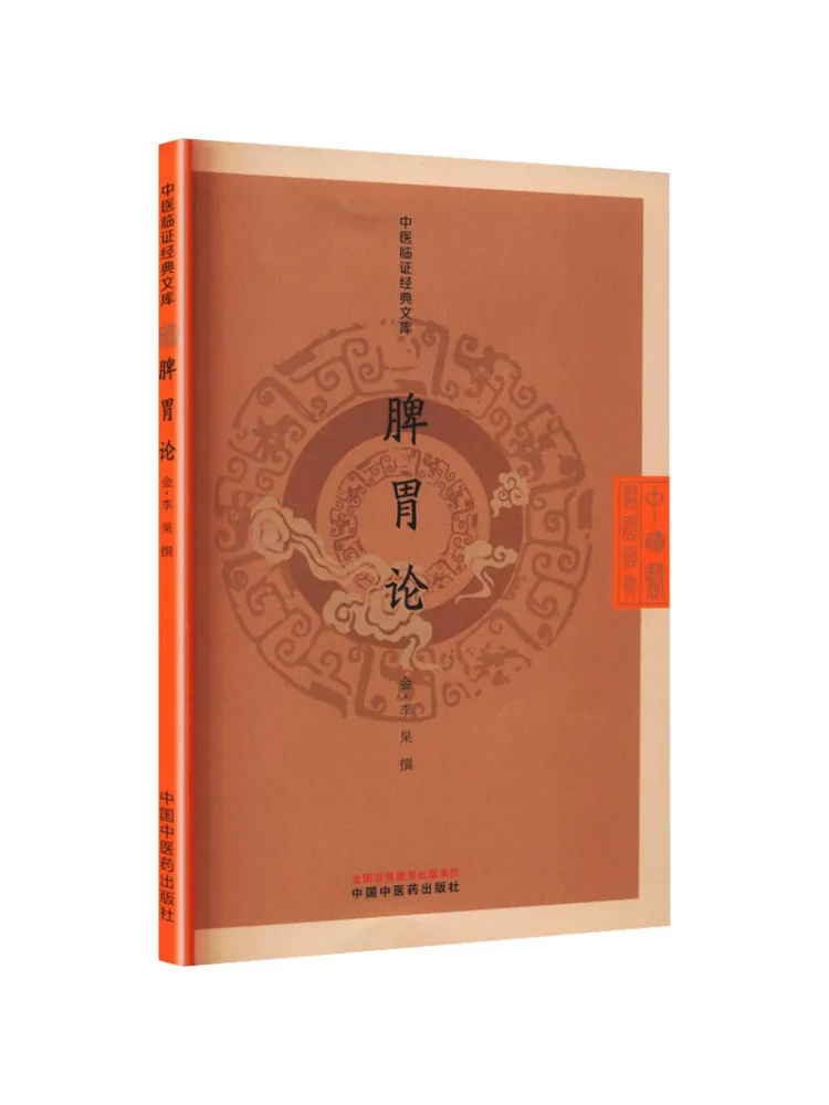 livro-winshare-tratado-sobre-o-baco-e-o-estomago