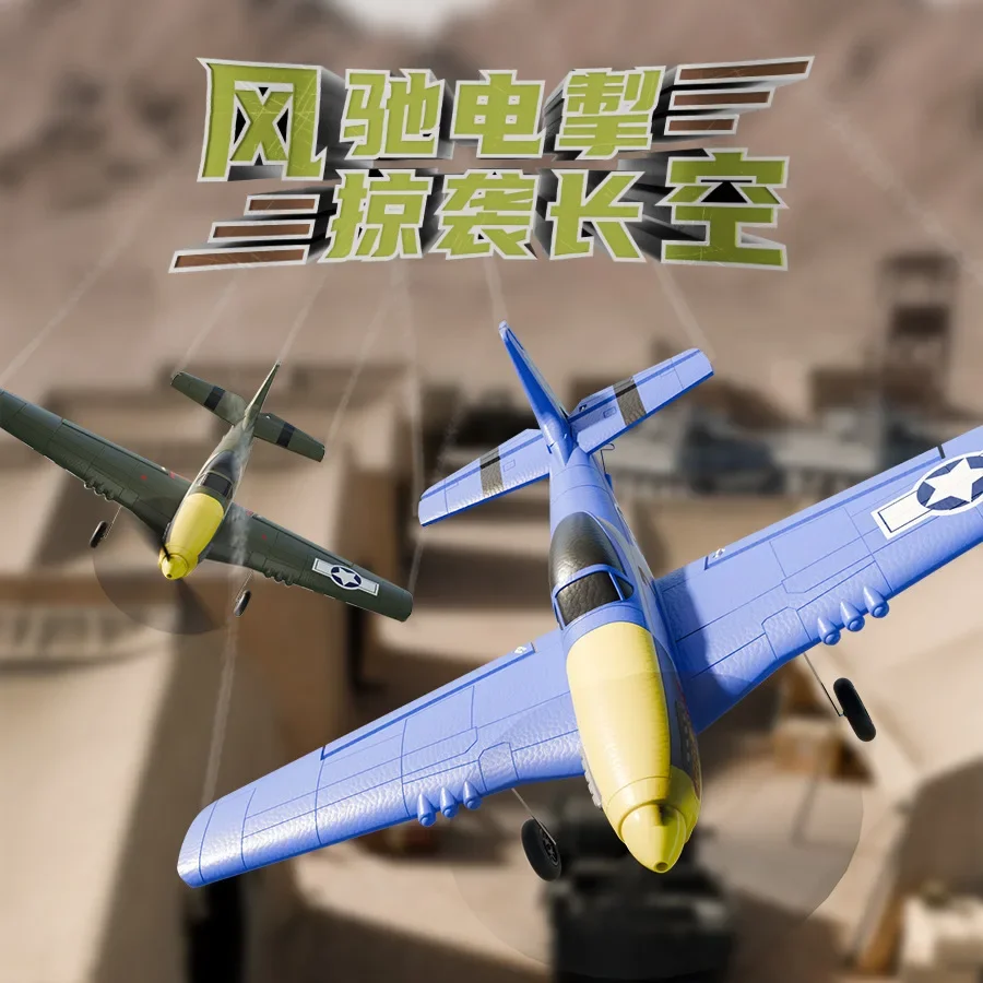 W551 Four Channel Stunt Remote Control Aircraft Fixed Wing Model Aircraft Outdoor Toy