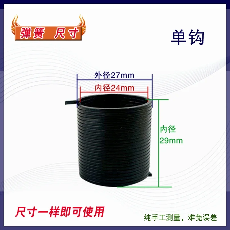 WZ-Suitable for Swan Midea washing machine clutch holding spring ratchet assembly