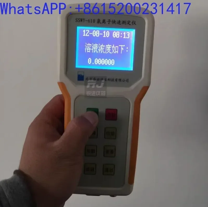 SSWY-610 portable rapid chloride ion content analyzer electrode selection method