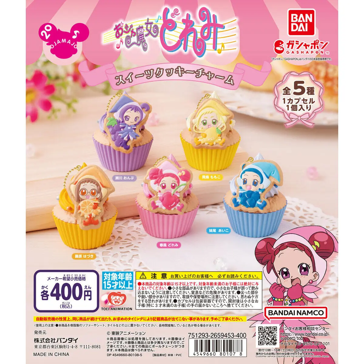 

Japanese Bandai Genuine Gacha Scale Model Magical DoReMi Cute Dessert Cake Shape Pendant Action Figure Toys