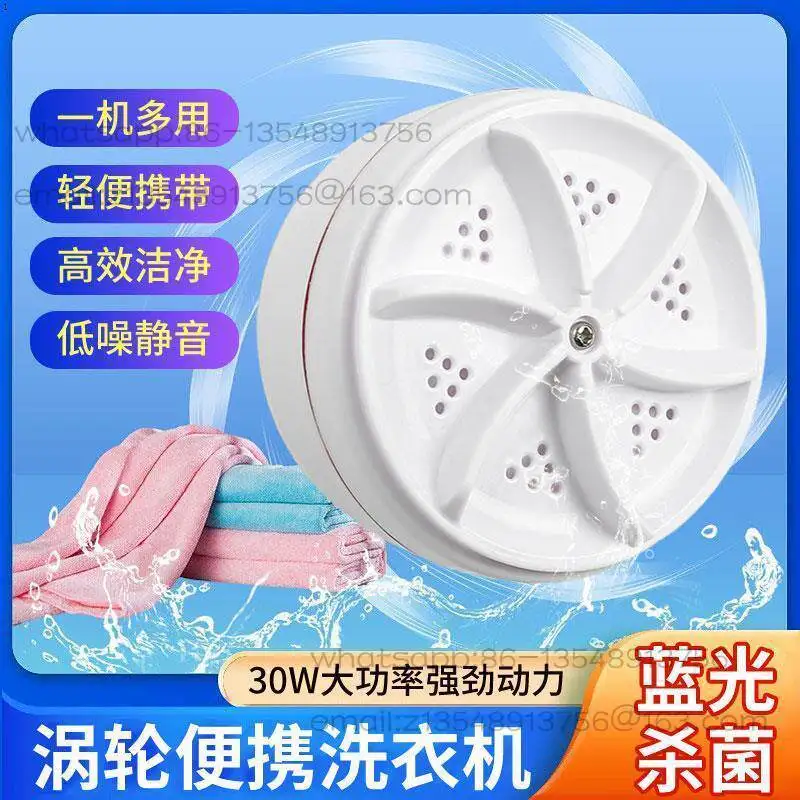 Turbo Washing Machine Mini Sonic Cleaner Underwear Socks Automatic Portable