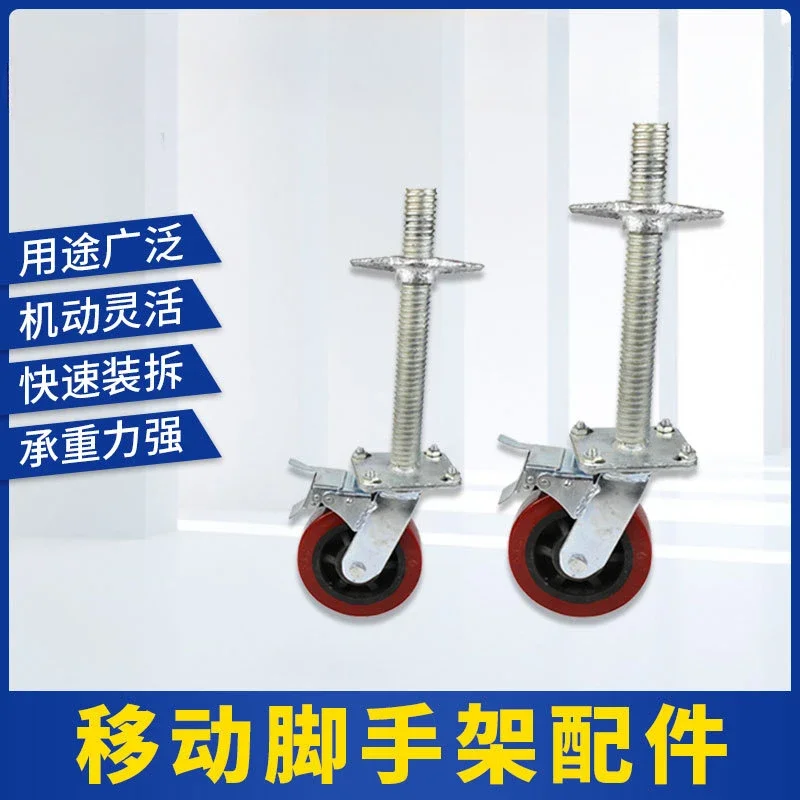 Universal wheel scaffold wheel with brake screw adjusting foot building materials