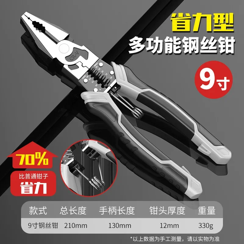 Multifunctional Universal Diagonal Pliers Hardware Wire Cutters Professional Electrician Anti Slip Durable Repair Tools