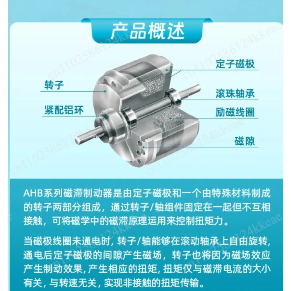 Motor Test Electromagnetic Load Device Air Cooling Hysteresis Brake Damping Regulator Multiple Specifications 05M to 6M Optional