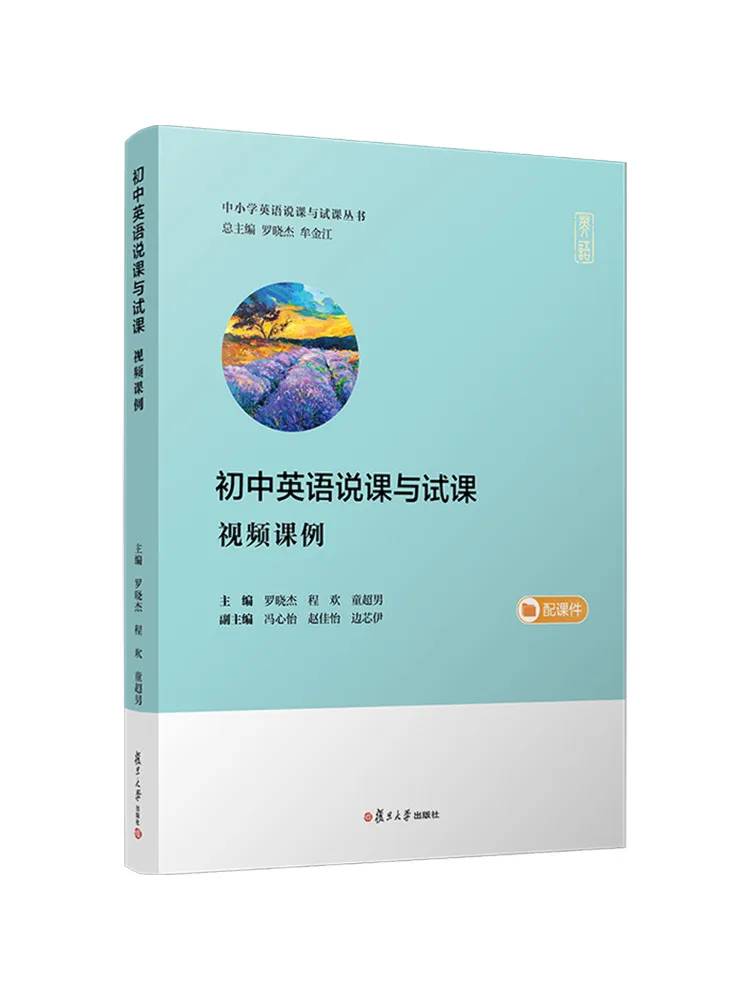 

Книга-Winshare Junior High School Английская говорящая и пробная урока Урок видео Примеры