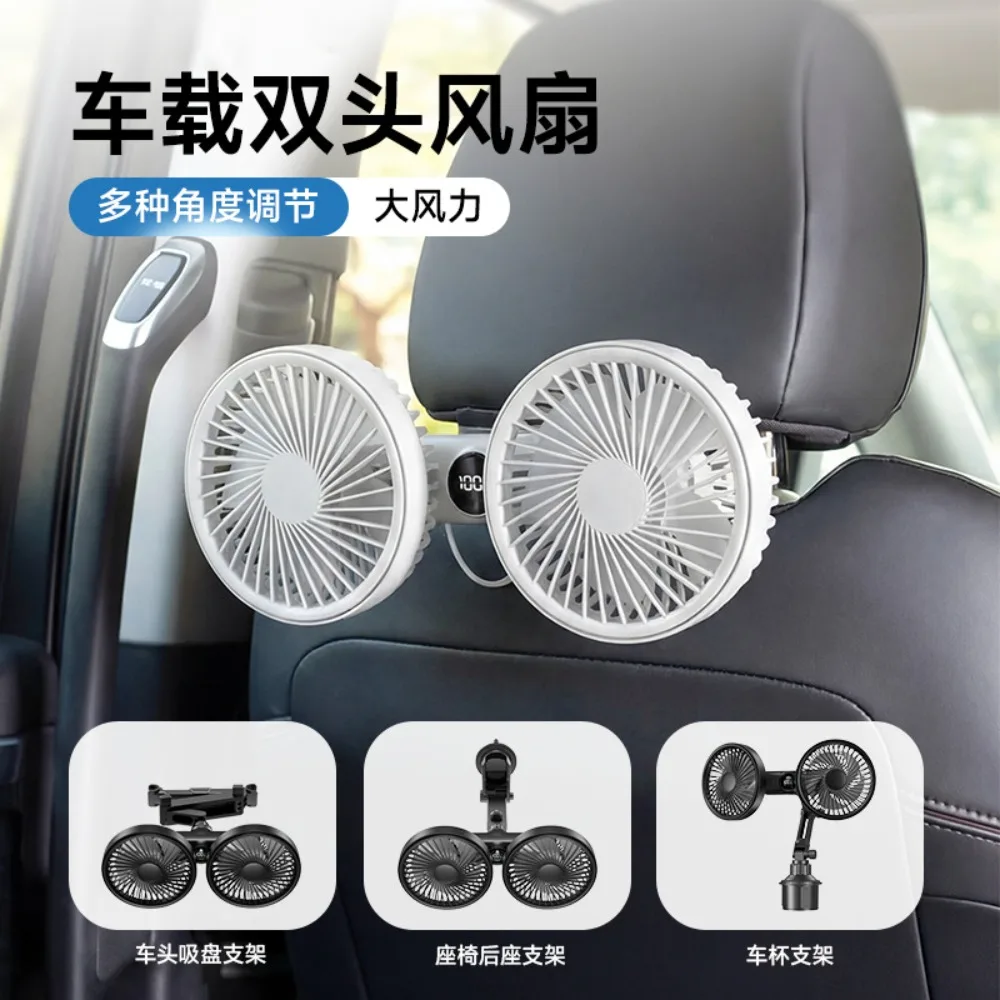 

2026 New Dual Head Car Fan High Wind Adjustable Telescopic Back Seat Vehicle Cooling Fan