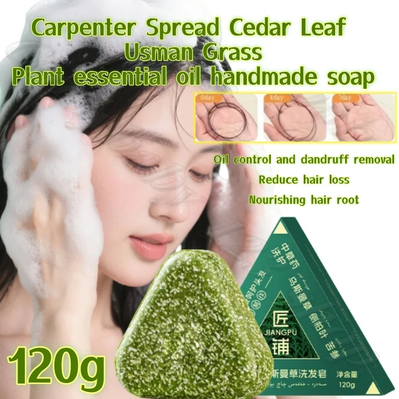 Carpenter shop Platycladi leaves Xinjiang Usman grass Polygonum multiflorum oil control plant essential oil handmade soap 120g