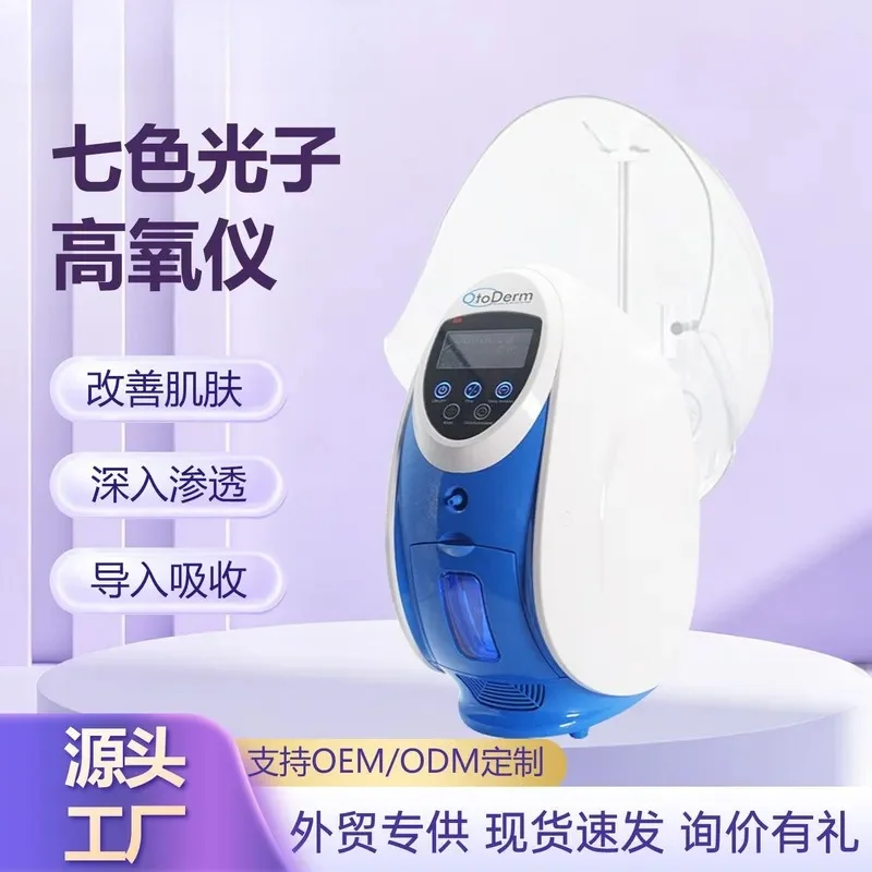 Factory Direct Sales Colorful Spectrum Astronaut Mask Hyperxia Instrument Facial Care Management
