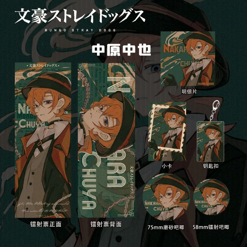 

Bungo Stray Dogs Nakahara Chuuya аниме карты открытки коробка карта кулон брелок значок лазерная карта для друзей подарок на день рождения