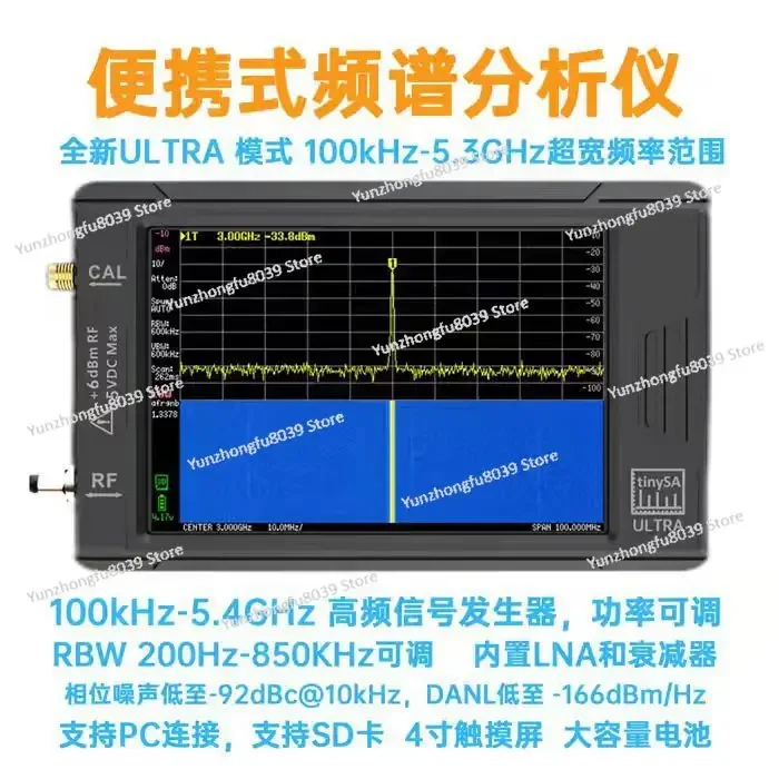 tinySA handheld spectrum analyzer 4 inch touch screen high frequency output signal 100k-5.3GHz