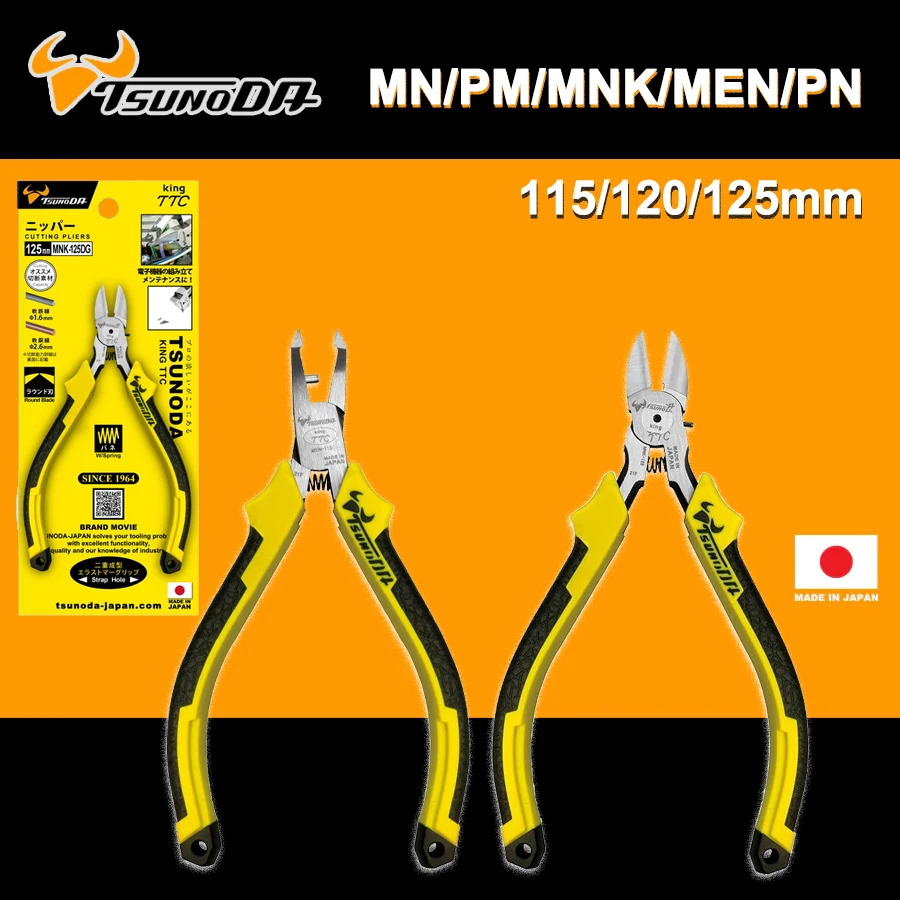 Tsunoda Multifuncti…