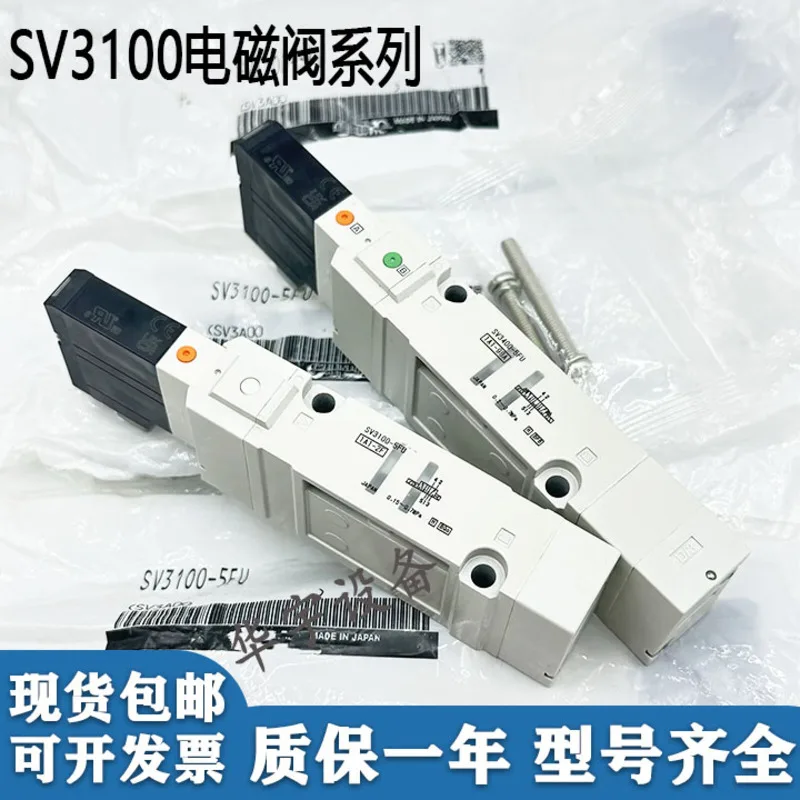 Original Electromagnetic Valve Sv1100/Sv1200/Sv1300/Sv1400-5Fu Sv2100/Sv2200-5Fu