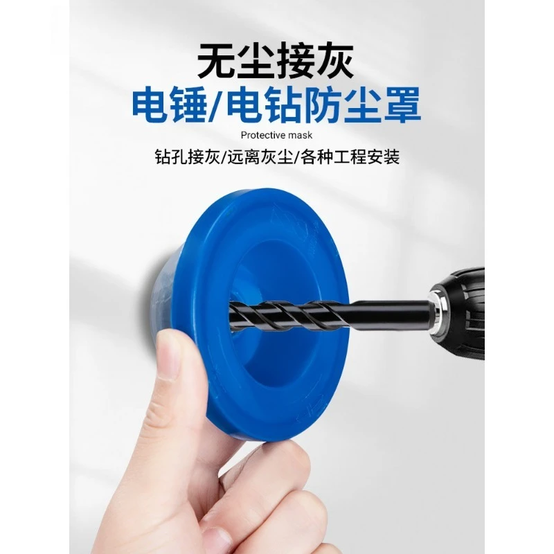 Electric drill dust cover, impact drill hole dust collector, electric hammer drilling hole connection bowl tool, bit accessory