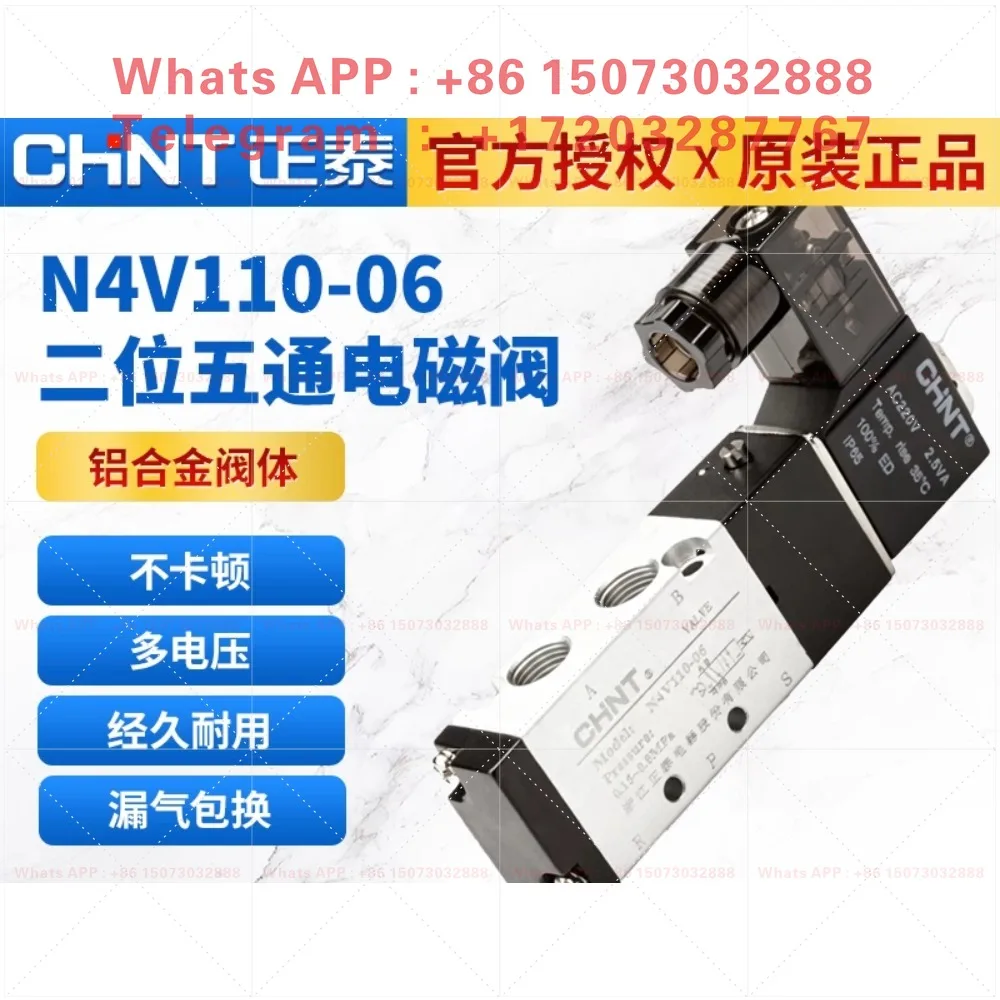 Chint solenoid valve air valve 220v two-position five-way 24v12v solenoid directional valve 4v110-06