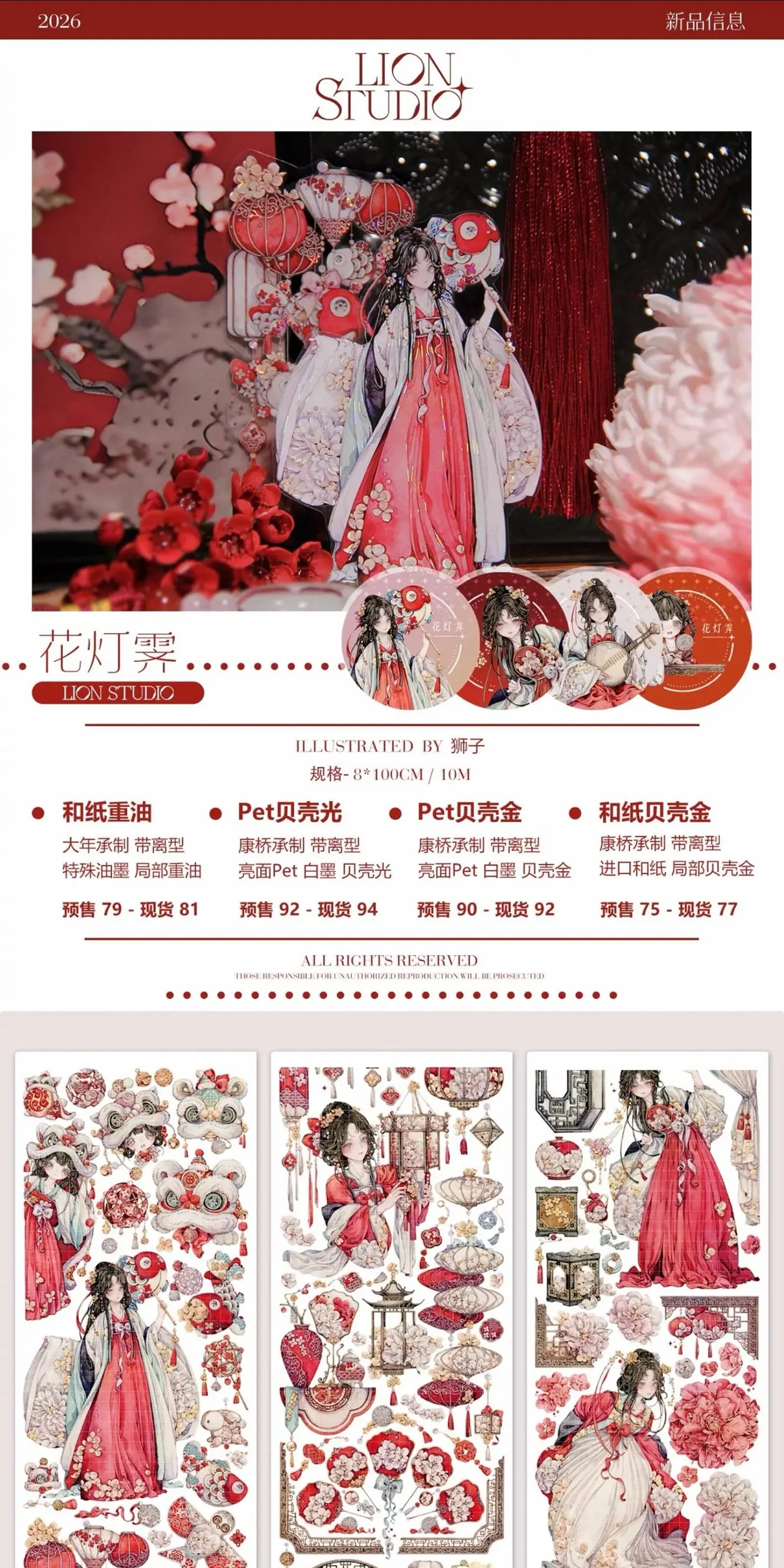 1 Loop Washi Pet Tape Sample LION STUDIO Mrs. Lion, Flower Light Ji/neon Clothes Season, Antique Beautiful Girl