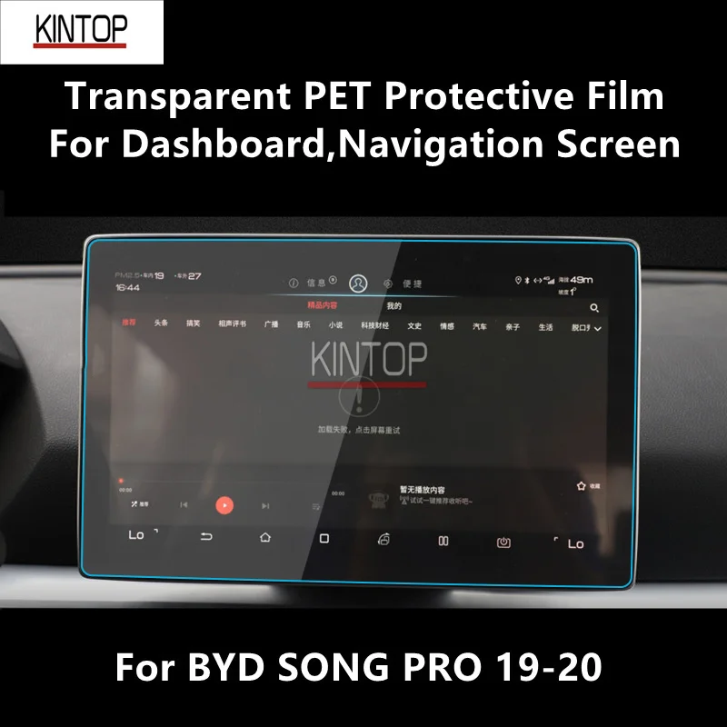 

For BYD SONG PRO 19-20 Dashboard,Navigation Screen Transparent PET Protective Film Anti-scratch Repair Accessories Refit