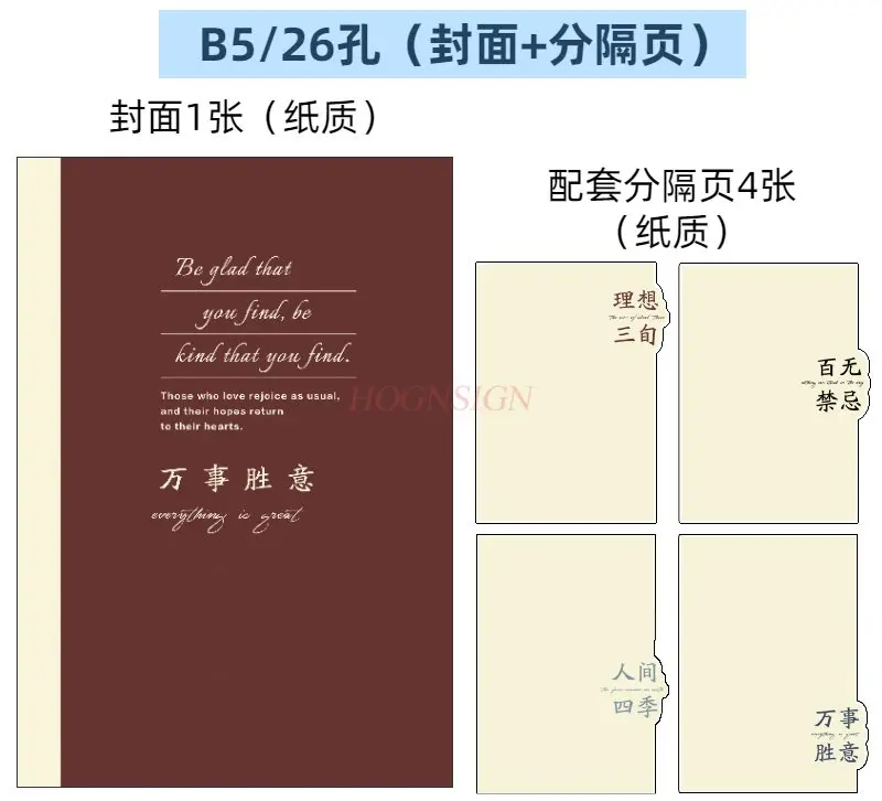 1set Index card, loose leaf notebook, pagination, page separation paper, classification label, page separation board