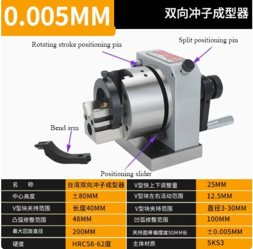 High Precision 0.005Mm One-Way Punch Forming Device, High-Precision Punch Grinder, Punch Forming Machine, Accuracy Within