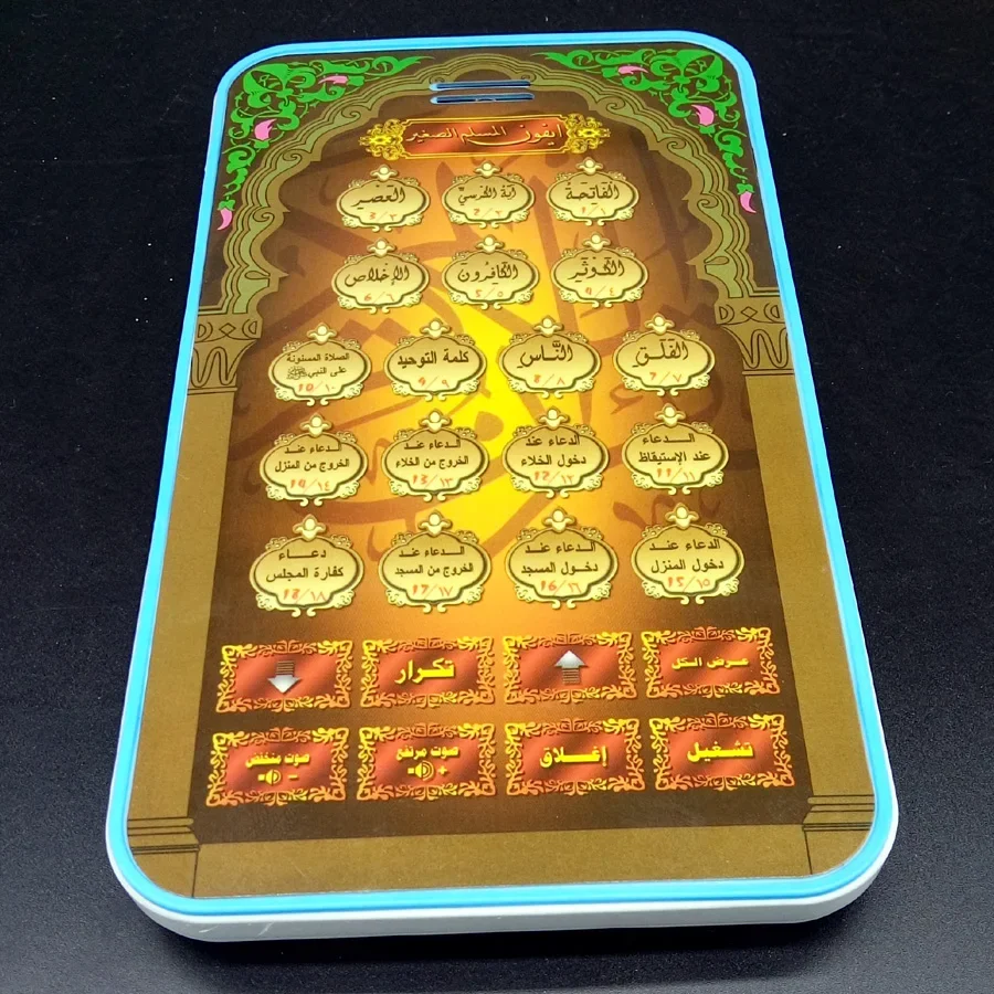 8 Breve Surah 10 Sopplicazioni Macchina per l'apprendimento della lingua araba Giocattolo Ypad, Giocattolo educativo precoce del Sacro Corano del bambino Miglior regalo