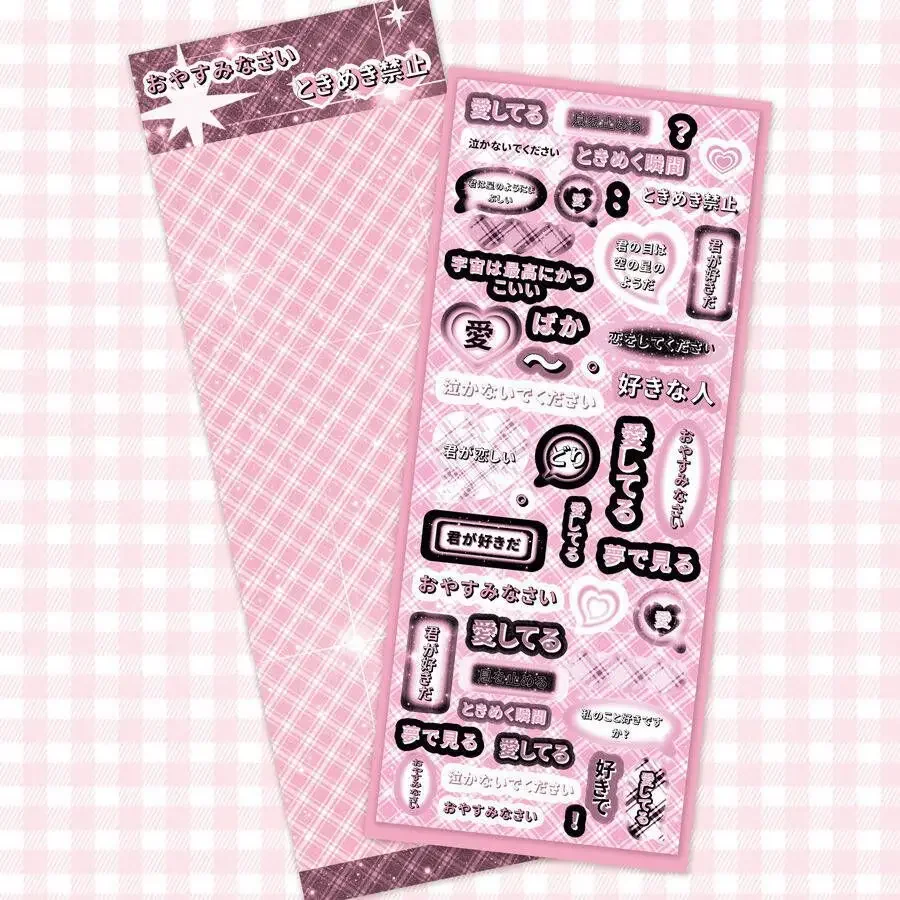 Japanese Dialog Box Guka Sticker DIY Handbook Material Decorative Sticker