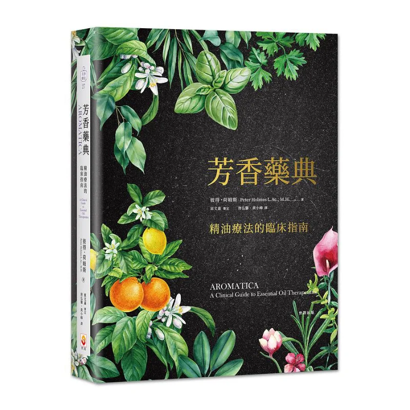 Aromatherapy Pharmacopoeia Clinical Guidelines For Essential Oil Therapy Peter Holmes Shimao Publishing 9789865408602 Book