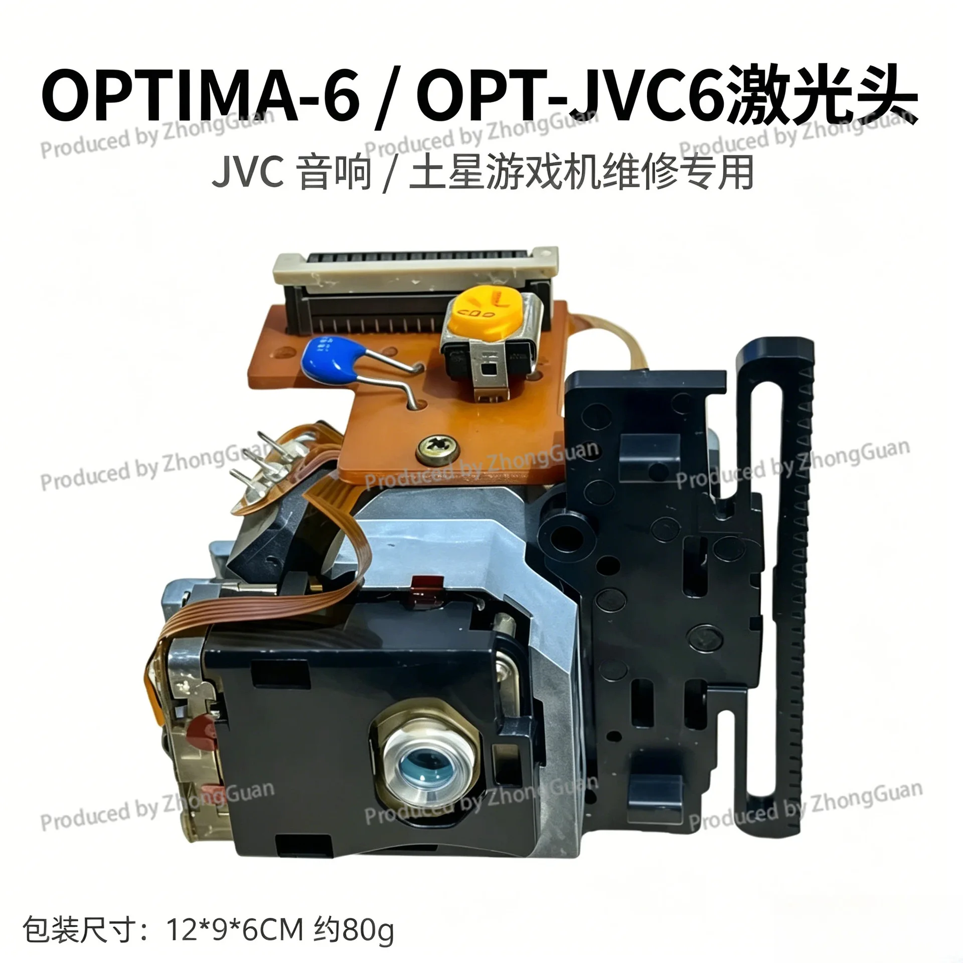 Original Sega Optima-6 Arcade Game Console Optical Lens - Universal Opt-jvc6 Laser Head