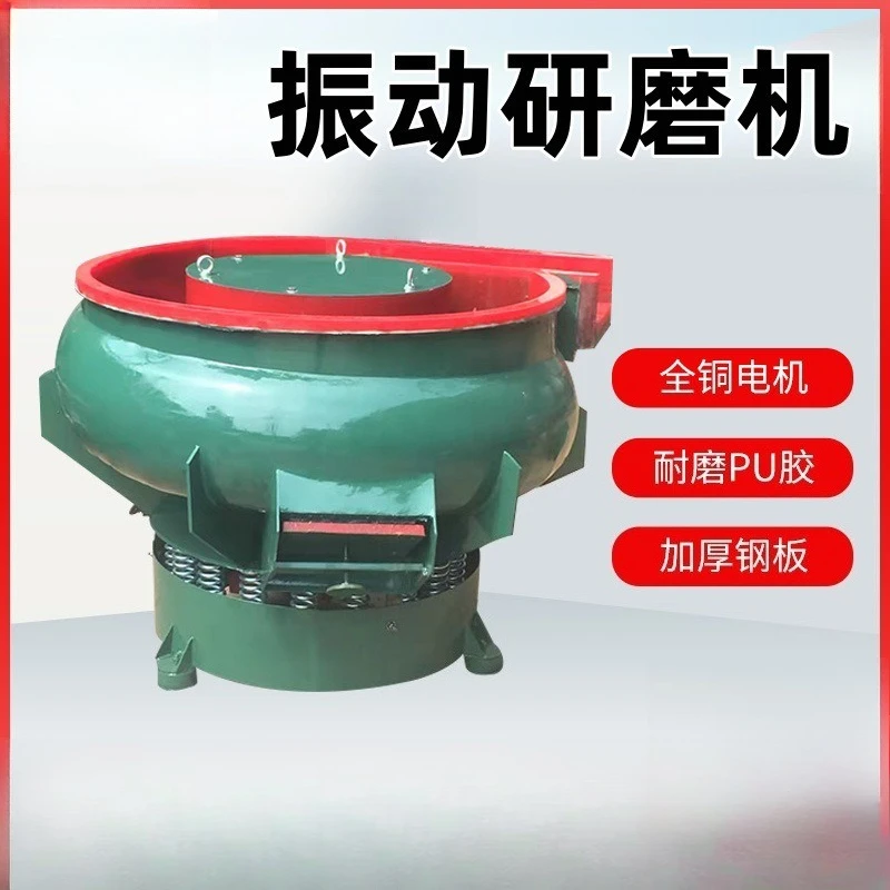 Vibrating grinder, vibrating polishing machine, copper, iron, stainless steel, aluminum compound deburring