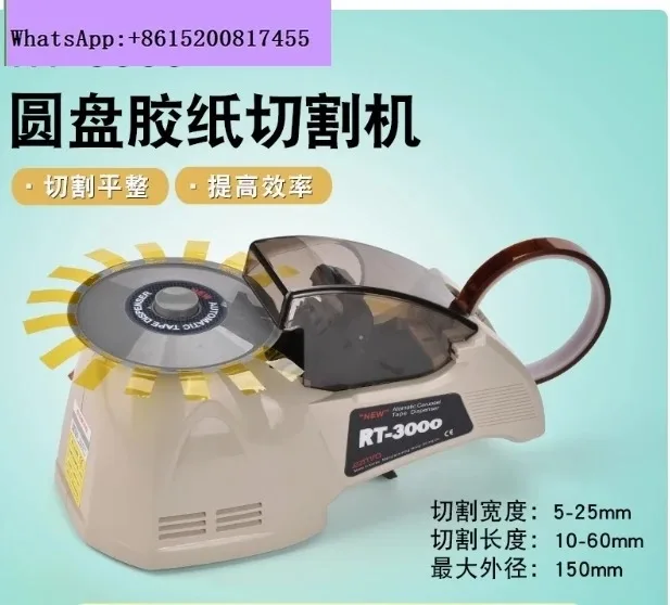 

Automatic Electric Tape Dispenser Adhesive Cutter Packaging Machine RT-3000 Automatic Electric Packaging Tape Cutting Machine