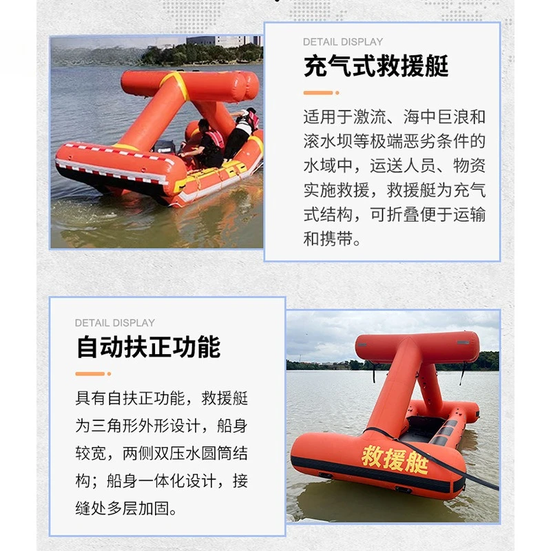Riptide lifeboat water life-saving triangle surface tumbler transport boat water inflatable rescue boat