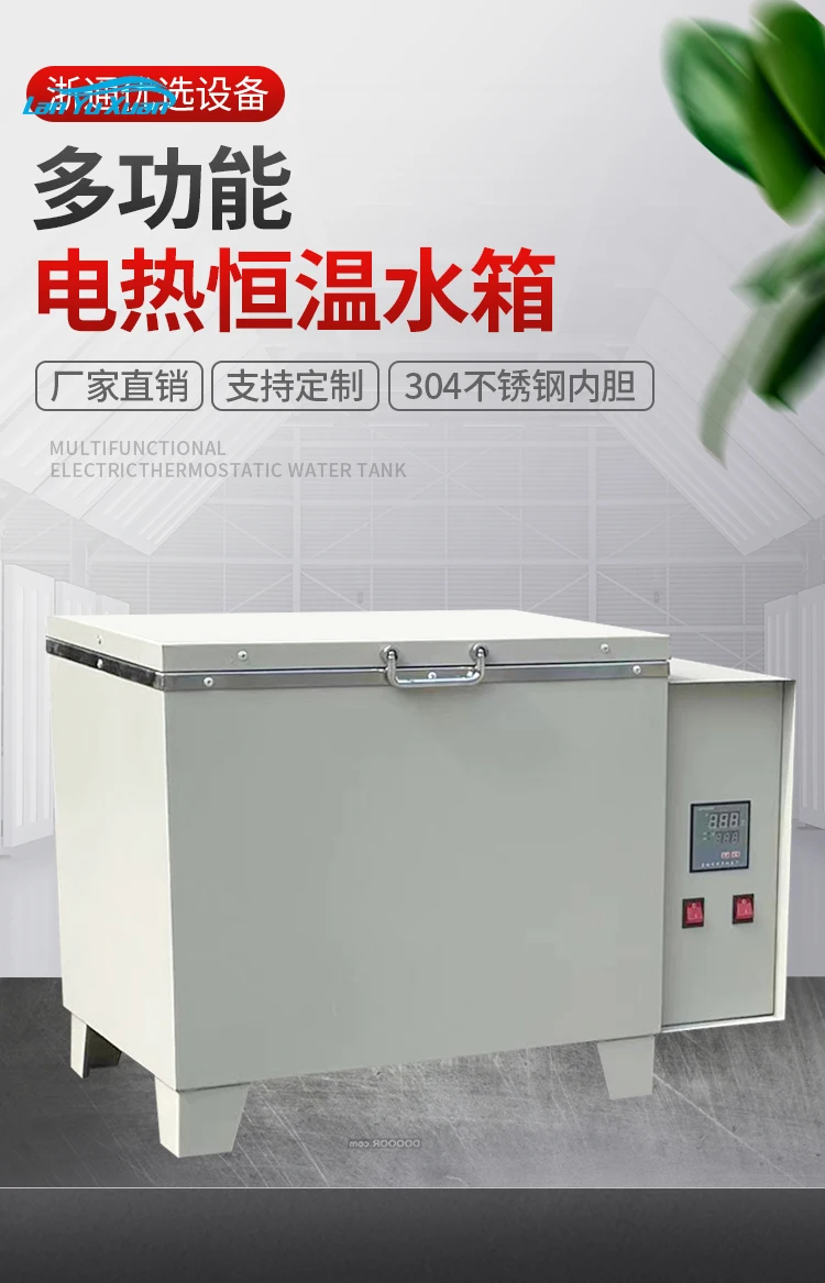 Constant temperature water bath pot laboratory digital display heating  tank disinfection boiling   box